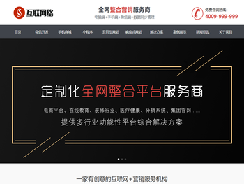 福润SEO站点建设