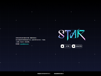 Star官网