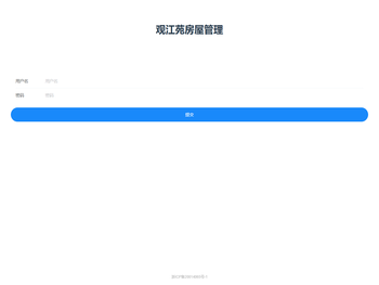 观江苑房屋管理