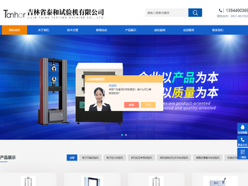 落镖式冲击试验机