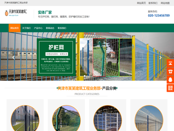 天津市某某建筑工程业务部