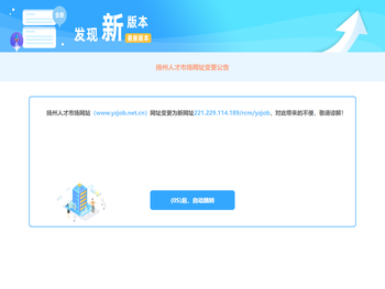 扬州市人才服务中心