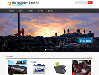 武汉市分磅离电子商务有限公司