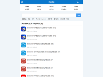 结网英语打包下载
