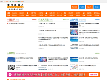 中网机器人,机器人在线供求免费发布,专注的机器人行业提供一站式服务,中网机器人vrovro.com