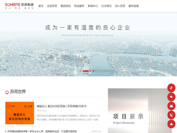 漯河苏荷实业集团有限公司