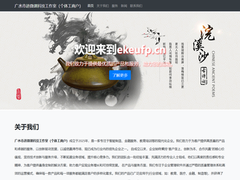 广水市进微课科技工作室（个体工商户）