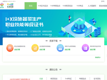 智慧农教产教融合服务平台