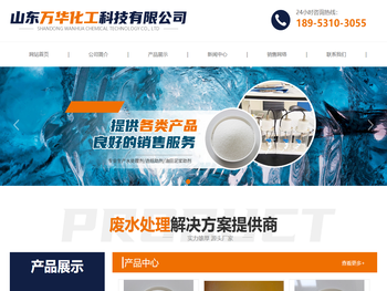 山东万华化工科技有限公司