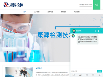 太原康源检测技术有限公司，山西食品检测服务,