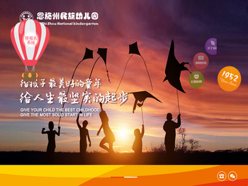 恩施州民族幼儿园