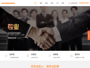 贵州中泰合信财税咨询有限公司