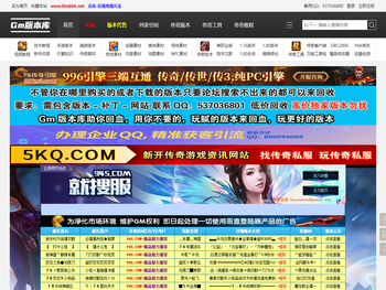 GM版本库,传奇版本库,传奇手游服务端,传奇单机版,三端传奇版本,传奇一条龙,传奇服务端