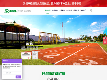 东莞市福斯乐环保科技有限公司