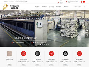 江苏新诚誉纺织科技有限公司