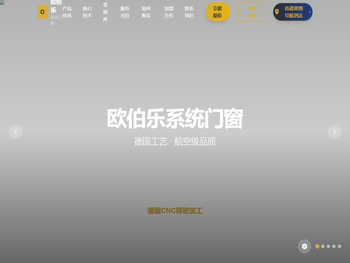 欧伯乐系统门窗