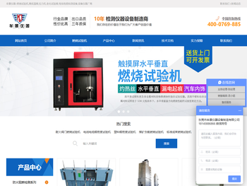 燃烧试验机