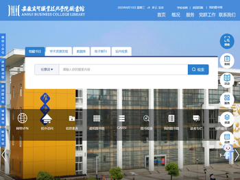 安徽商贸职业技术学院图书馆