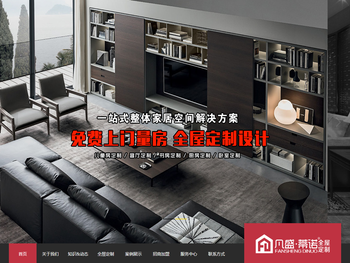 凡盛蒂诺全屋定制【官网】