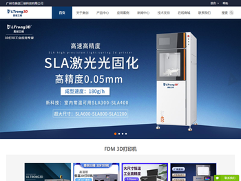 广州市奥创三维科技有限公司