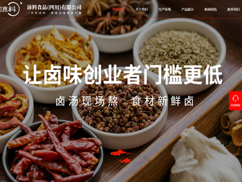 沛料食品(四川)有限公司