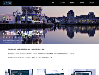 科技创新与智能解决方案