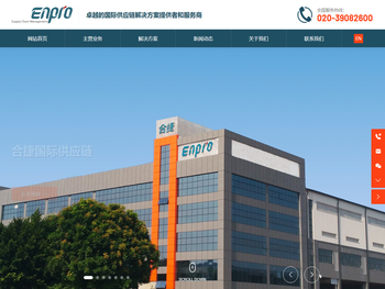 广东合捷国际供应链有限公司