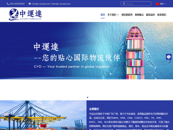 中运达供应链有限公司