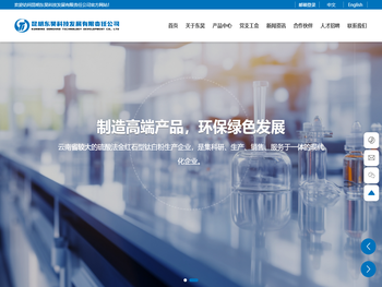 昆明东昊科技发展有限责任公司