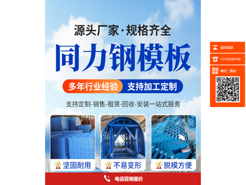 云南同力钢模有限公司设