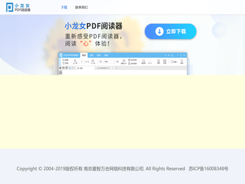 小龙女PDF阅读器