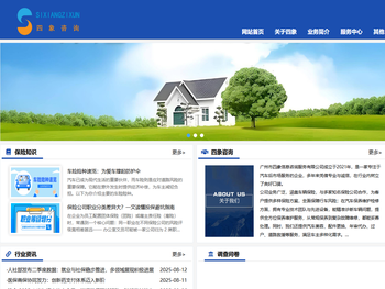 广州市四象信息咨询服务有限公司