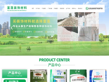 上高县富莲装饰材料有限公司