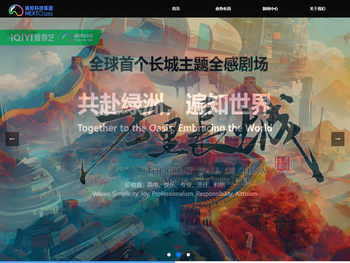 共赴绿洲，遍知世界