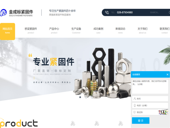四川紧固件厂家