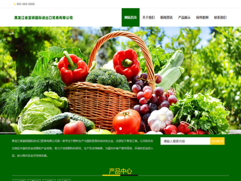 黑龙江省富硕国际进出口贸易有限公司