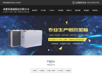 成都蓉鑫通箱包有限公司