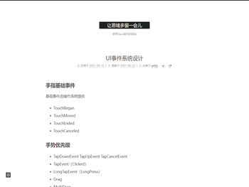 让思绪多留一会儿