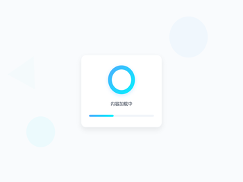 内容加载中
