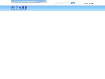 成都市华兴景泰仪器设备有限责任公司