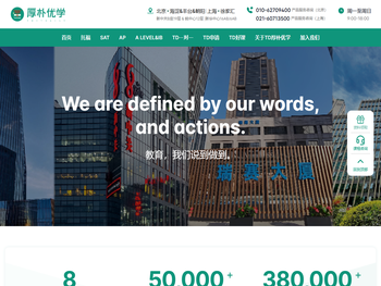 TestDaily厚朴优学