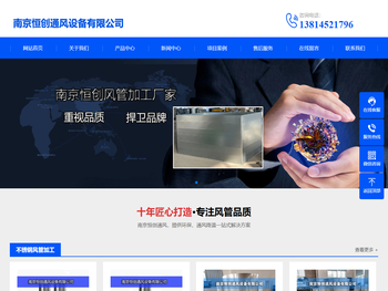 南京风管加工厂