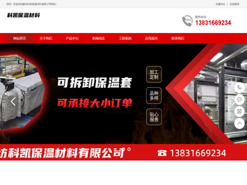 廊坊科凯保温材料有限公司