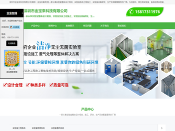 深圳实验室建设装修