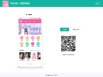 友伴恋爱脱单圈