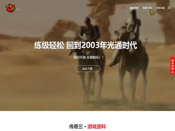 黑金论坛发布站，黑金论坛，传奇3私服，传奇三私服