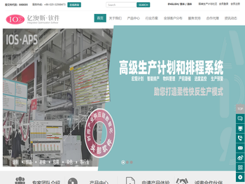 广州亿澳斯软件股份有限公司