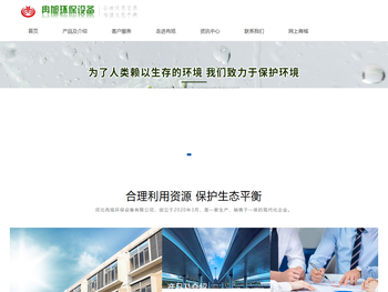 河北冉旭环保设备有限公司