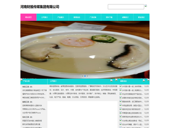 河南财报传媒集团有限公司