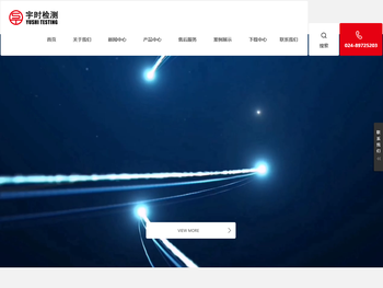 沈阳宇时检测设备有限公司